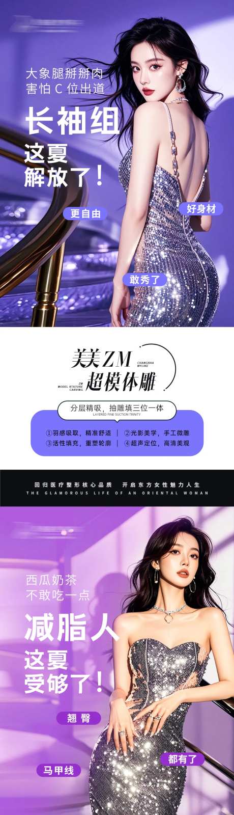 早安超模体雕-采灵感-https://www.cailinggan.com/