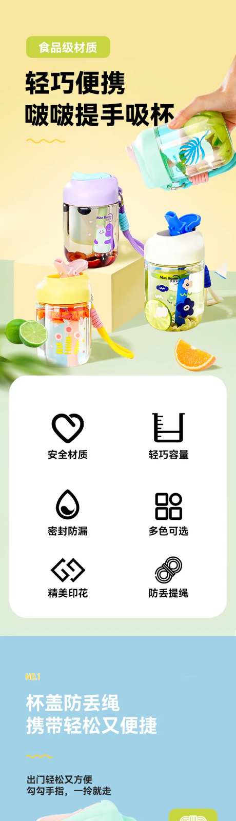 水杯详情页-采灵感-https://www.cailinggan.com/
