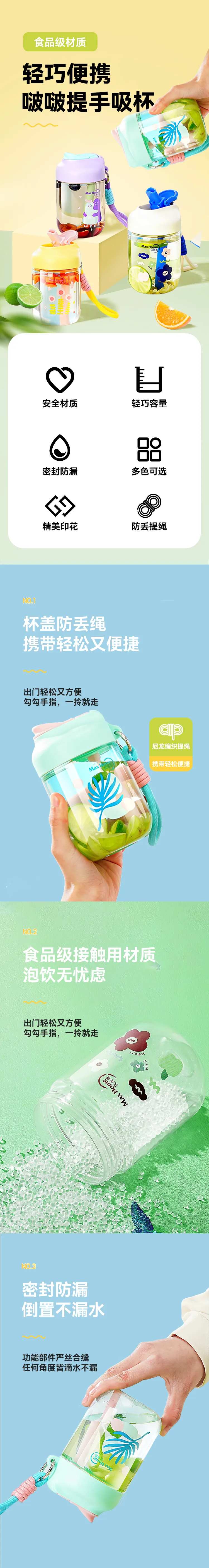 水杯详情页-采灵感-cailinggan.com