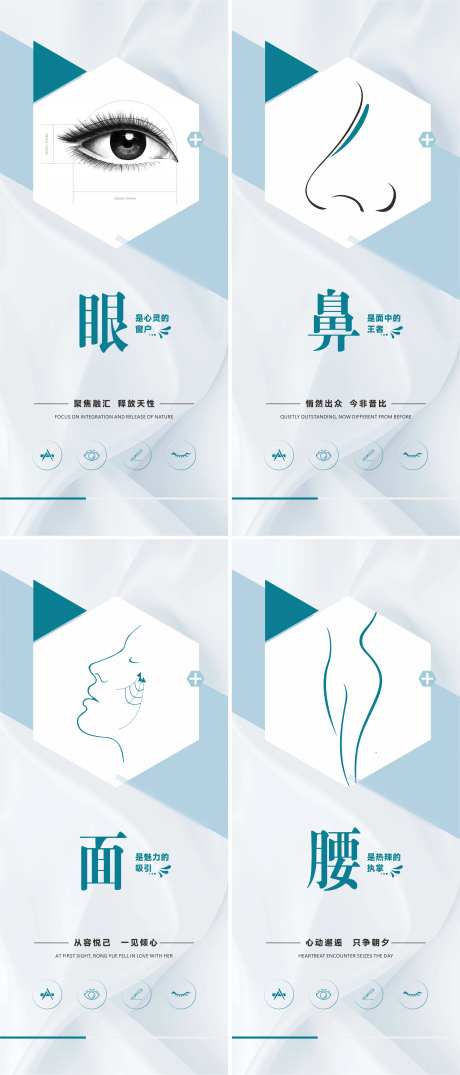 医美整形灯箱广告海报-采灵感-https://www.cailinggan.com/