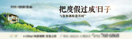 度假地产别墅户外主画面-采灵感-https://www.cailinggan.com/