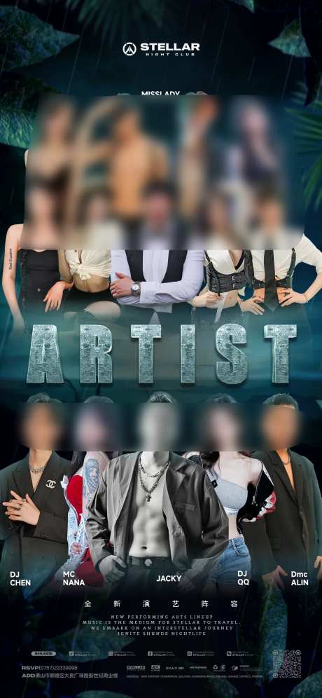 酒吧夜店嘉宾驻场预告海报-采灵感-https://www.cailinggan.com/