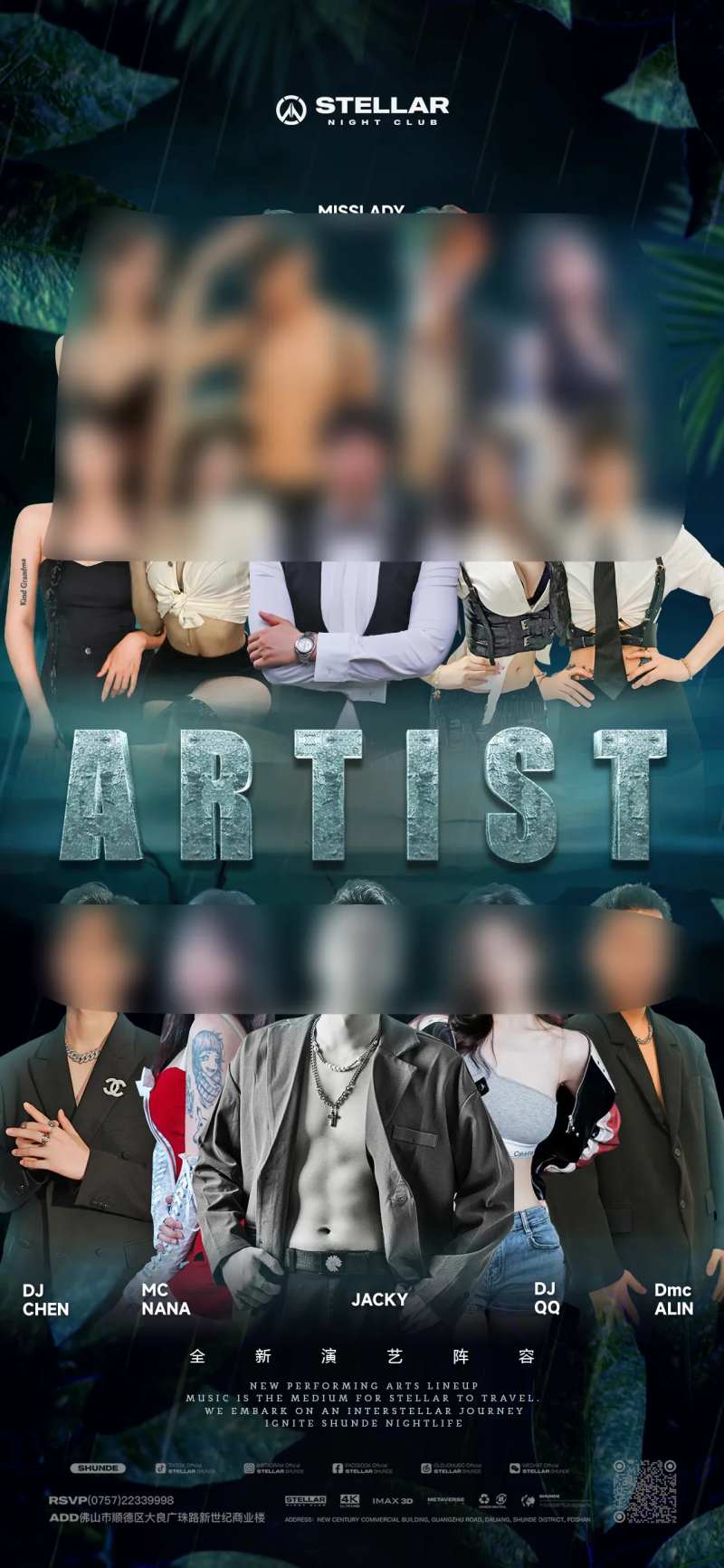 酒吧夜店嘉宾驻场预告海报-采灵感-cailinggan.com