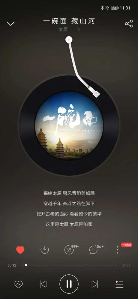 播放器创意海报-采灵感-https://www.cailinggan.com/