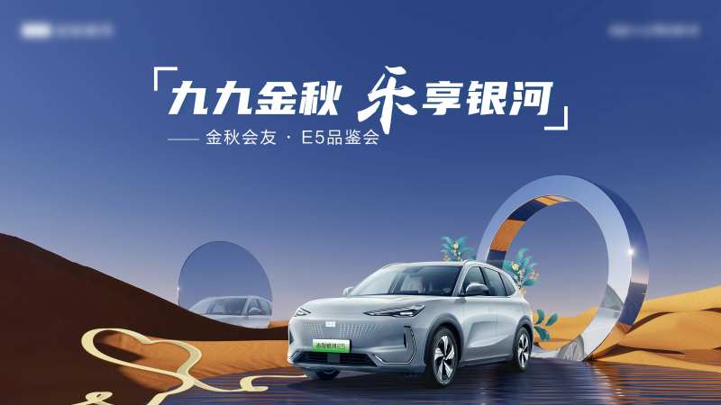 汽车品鉴会背景板-采灵感-cailinggan.com