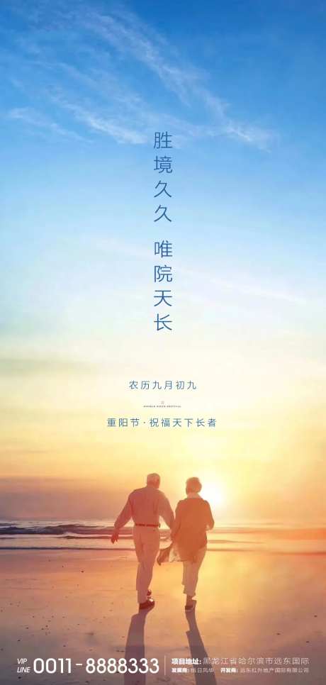 重阳节微信-采灵感-https://www.cailinggan.com/