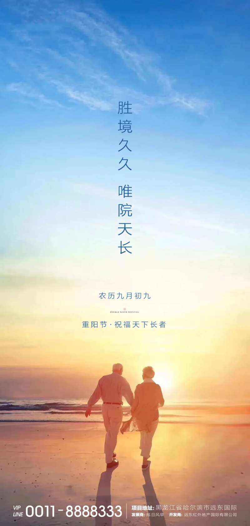 重阳节微信-采灵感-cailinggan.com