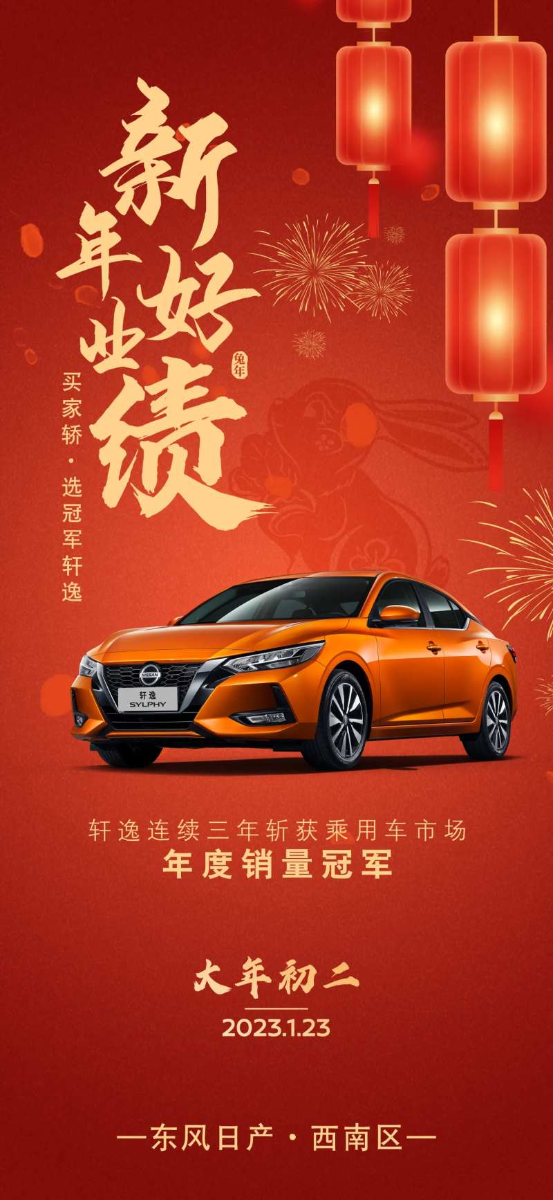 大年初二海报-采灵感-cailinggan.com