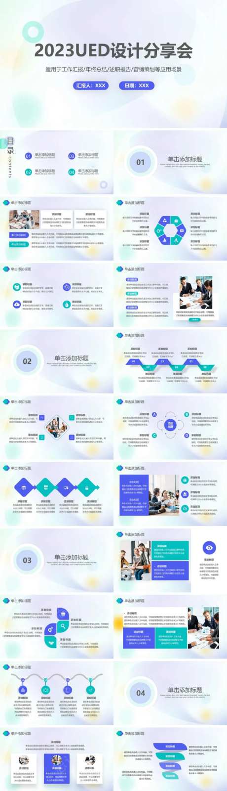清新简约课程分享汇报PPT-采灵感-https://www.cailinggan.com/