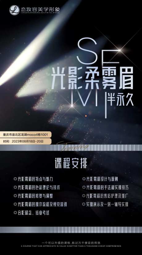 半永久-采灵感-https://www.cailinggan.com/