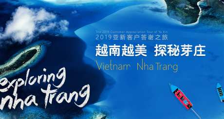 答谢之旅活动展板背景板-采灵感-https://www.cailinggan.com/