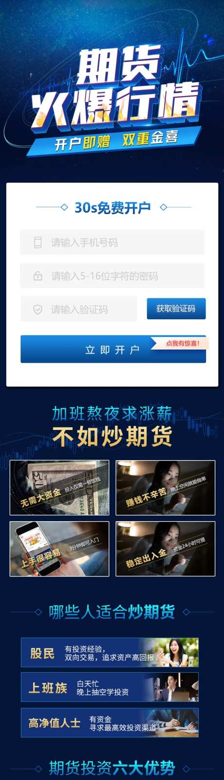 金融投资理财简介长图-采灵感-https://www.cailinggan.com/