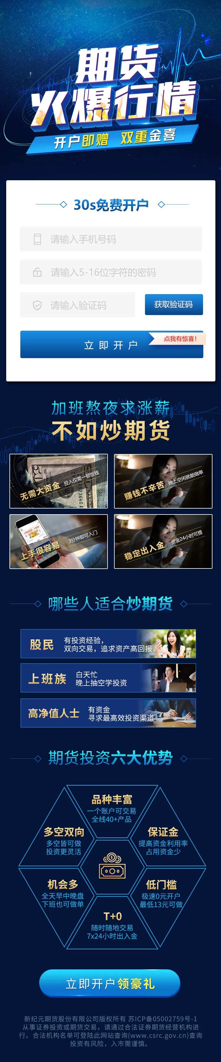 金融投资理财简介长图-采灵感-cailinggan.com