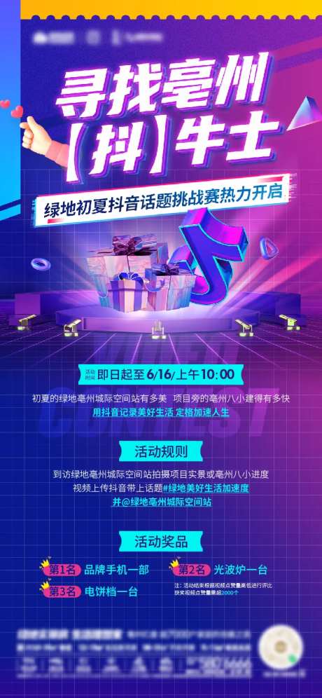 线上挑战海报-采灵感-https://www.cailinggan.com/