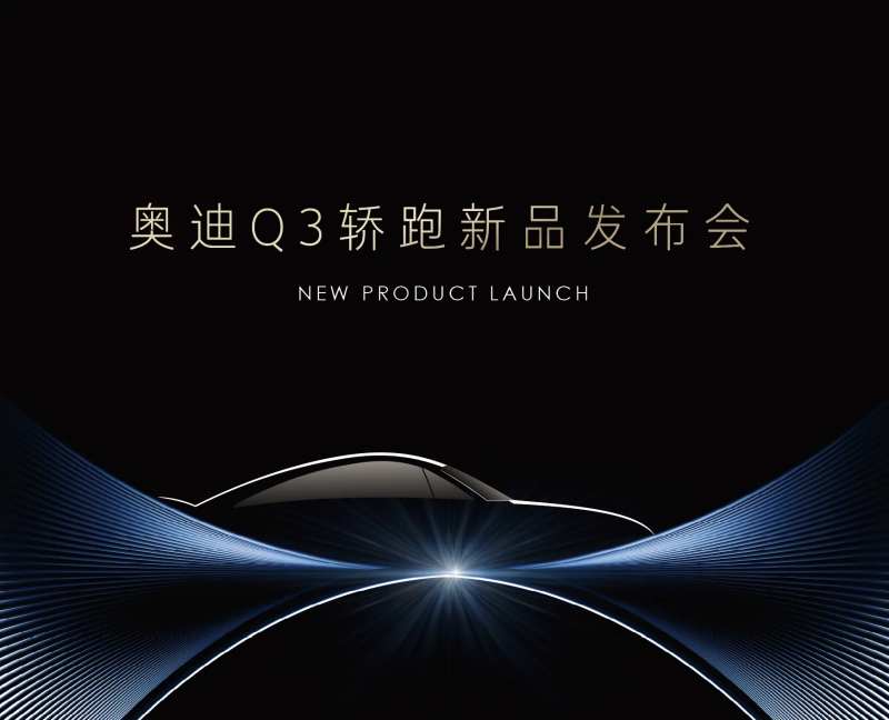 汽车发布会主背景-采灵感-cailinggan.com