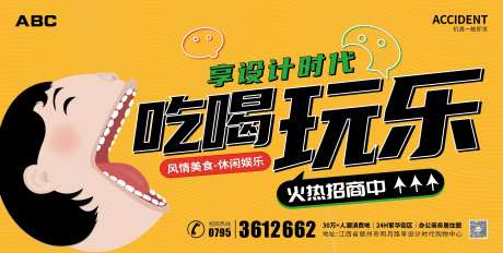 火热招商主画面-采灵感-https://www.cailinggan.com/