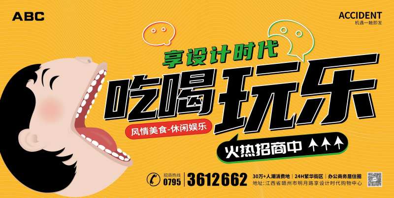 火热招商主画面-采灵感-cailinggan.com