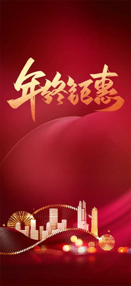 年终钜惠-采灵感-https://www.cailinggan.com/