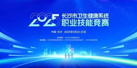 医学医药学会主视觉-采灵感-https://www.cailinggan.com/