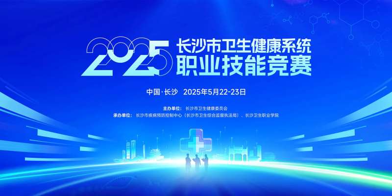 医学医药学会主视觉-采灵感-cailinggan.com