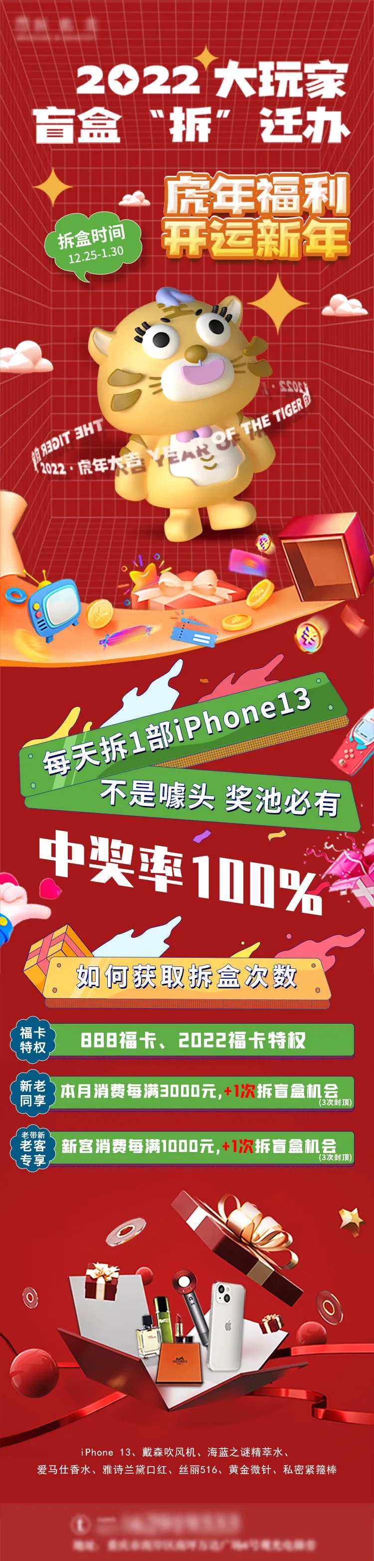 盲盒拆迁办长图C4D海报-采灵感-cailinggan.com