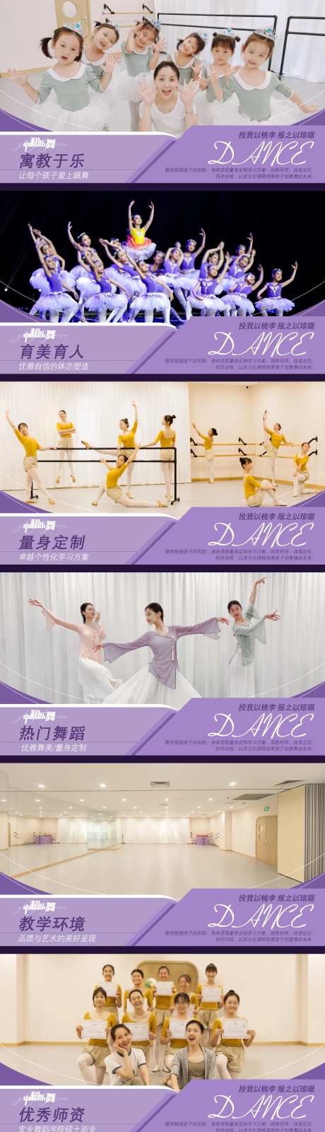 中国舞教育培训舞蹈轮播电商海报-采灵感-https://www.cailinggan.com/