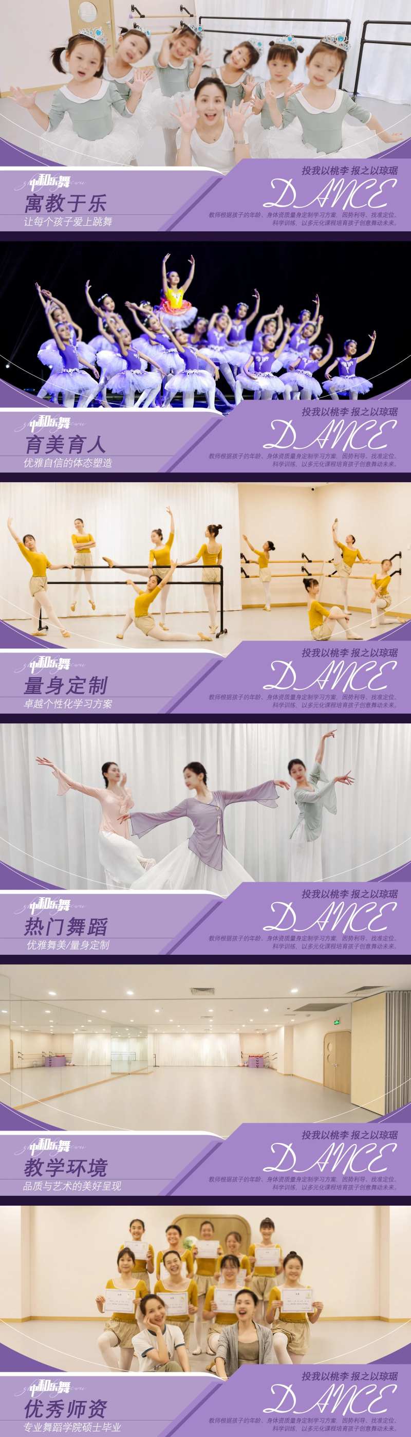 中国舞教育培训舞蹈轮播电商海报-采灵感-cailinggan.com