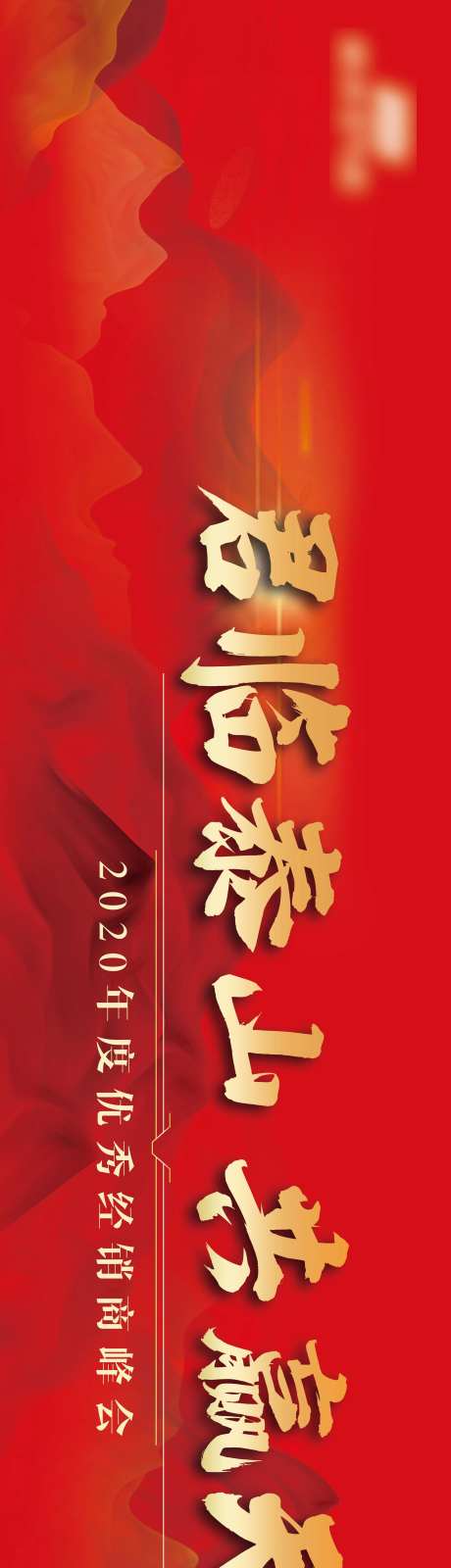 商业经销商峰会-采灵感-https://www.cailinggan.com/