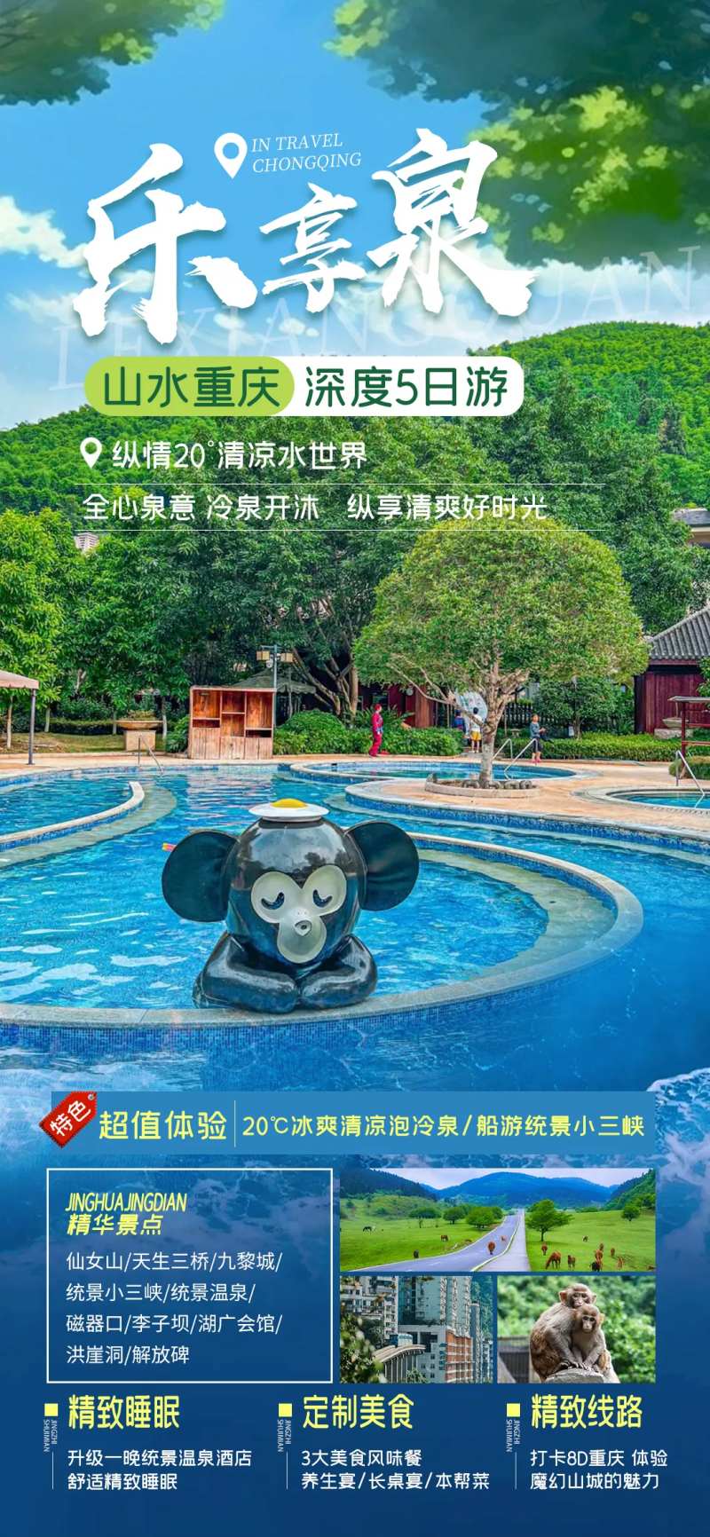 乐享泉 -采灵感-cailinggan.com