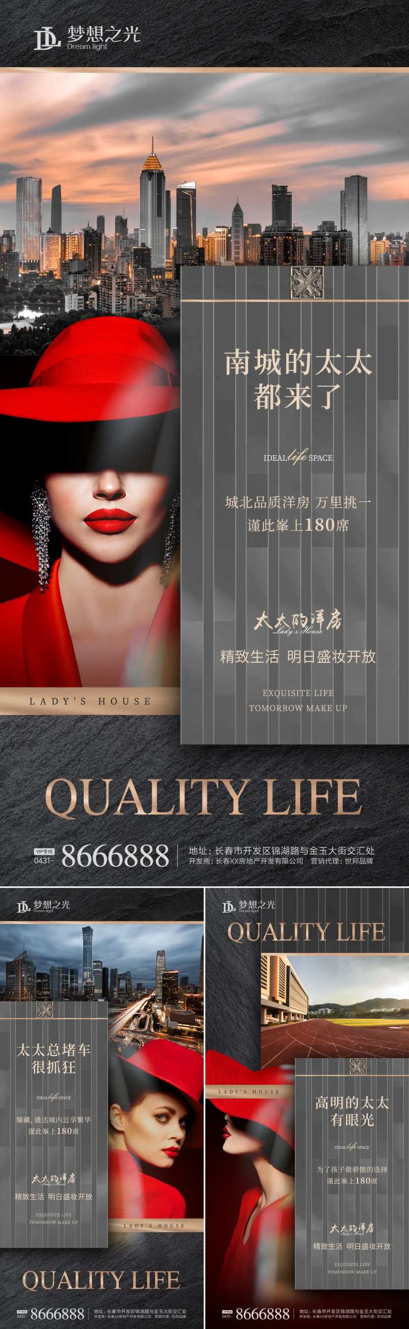 房地产城市价值点精致海报-采灵感-cailinggan.com