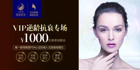 医美抗衰老项目专场优惠券-采灵感-https://www.cailinggan.com/
