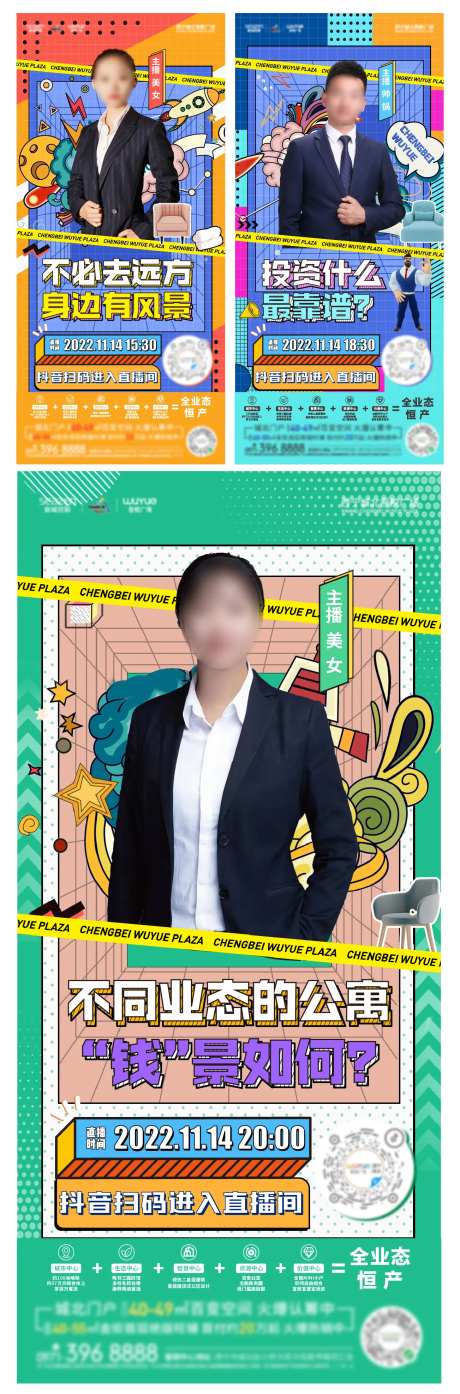 地产直播孟菲斯海报-采灵感-https://www.cailinggan.com/