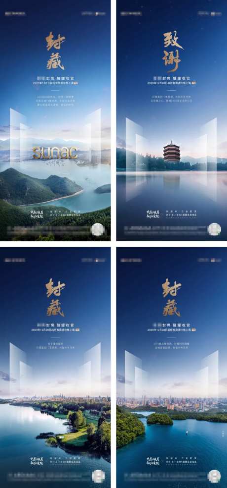 地产城市湖景价值点系列海报-采灵感-https://www.cailinggan.com/