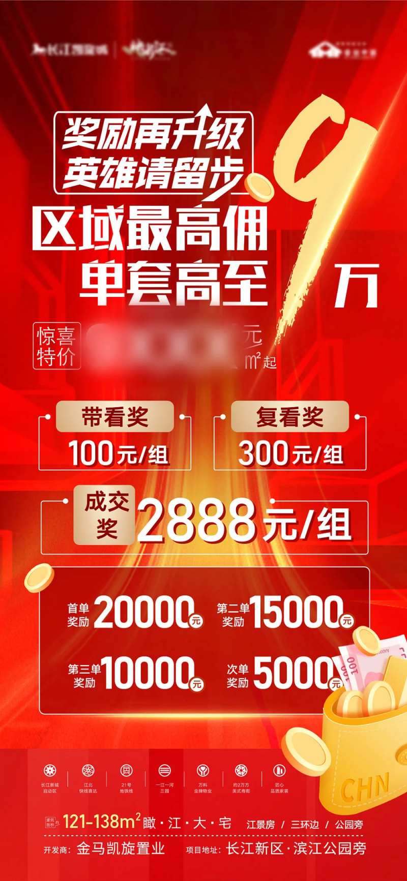 高佣金全名经纪人销售钱金币-采灵感-cailinggan.com