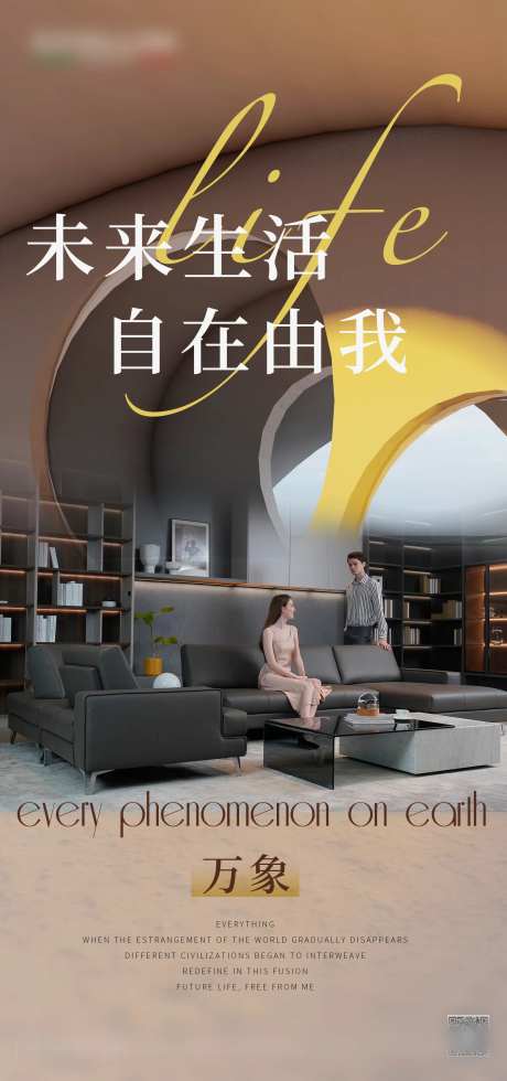 家具海报-采灵感-https://www.cailinggan.com/