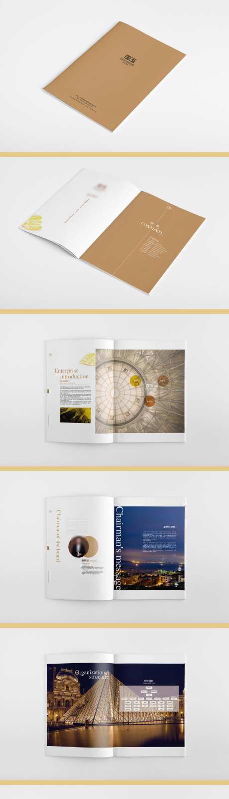 企业品牌高端手册-采灵感-https://www.cailinggan.com/