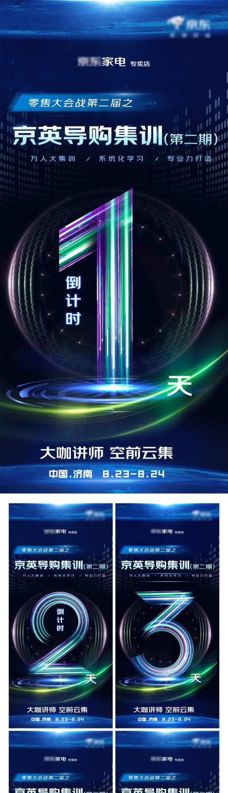 导购倒计时系列-采灵感-https://www.cailinggan.com/