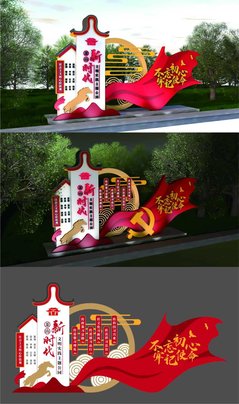 新时代文明实践党建堆头美陈-采灵感-cailinggan.com