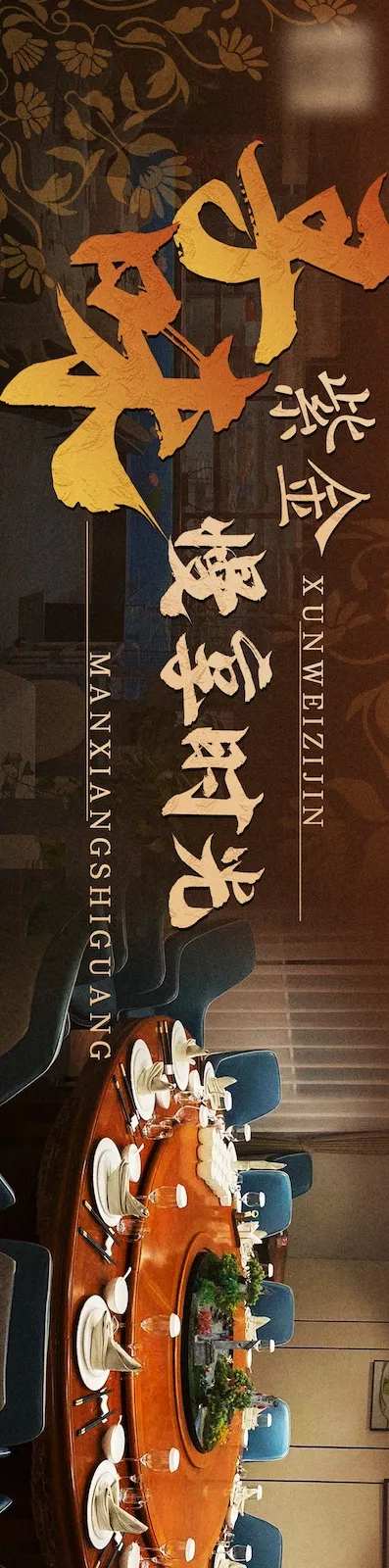 大众点评餐饮高端菜系五连图-采灵感-https://www.cailinggan.com/