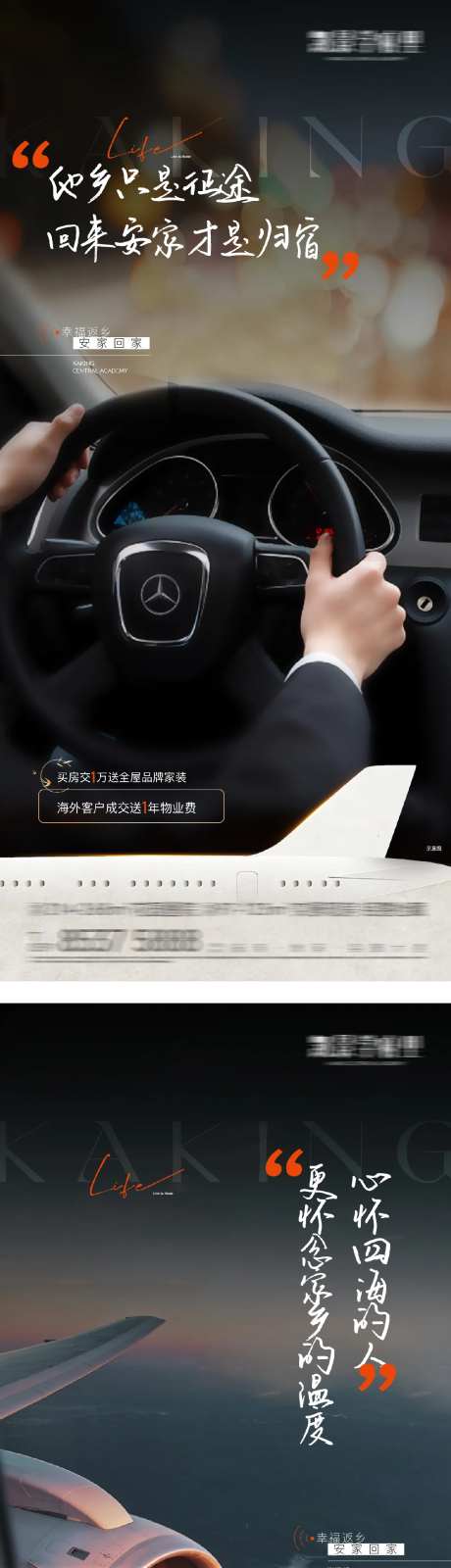 新春返乡团圆海报-采灵感-https://www.cailinggan.com/