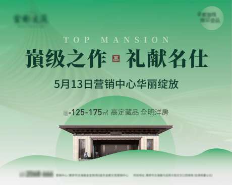 售楼处开放主kv背景板-采灵感-https://www.cailinggan.com/