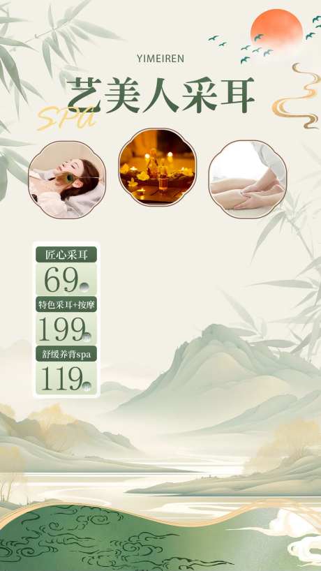 采耳直播间贴片海报-采灵感-https://www.cailinggan.com/