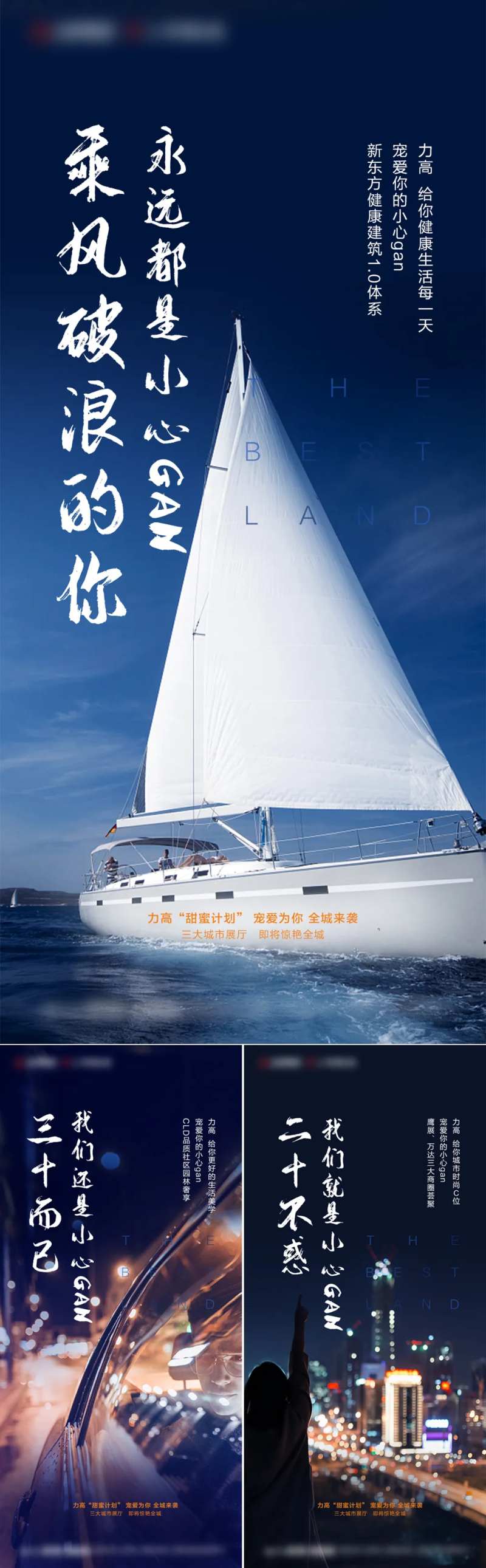 悬疑预热系列海报-采灵感-cailinggan.com