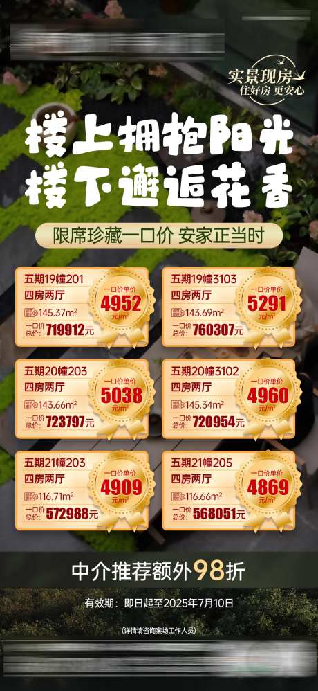 天地楼层一口价单图-采灵感-https://www.cailinggan.com/