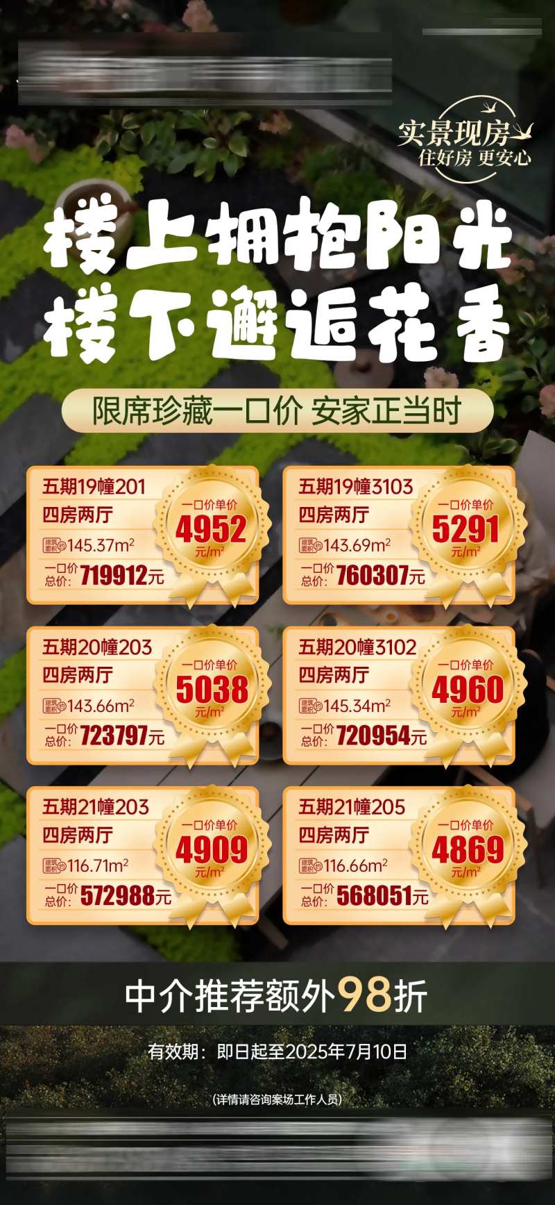 天地楼层一口价单图-采灵感-cailinggan.com