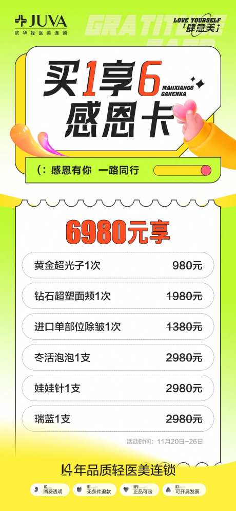 感恩卡-采灵感-https://www.cailinggan.com/