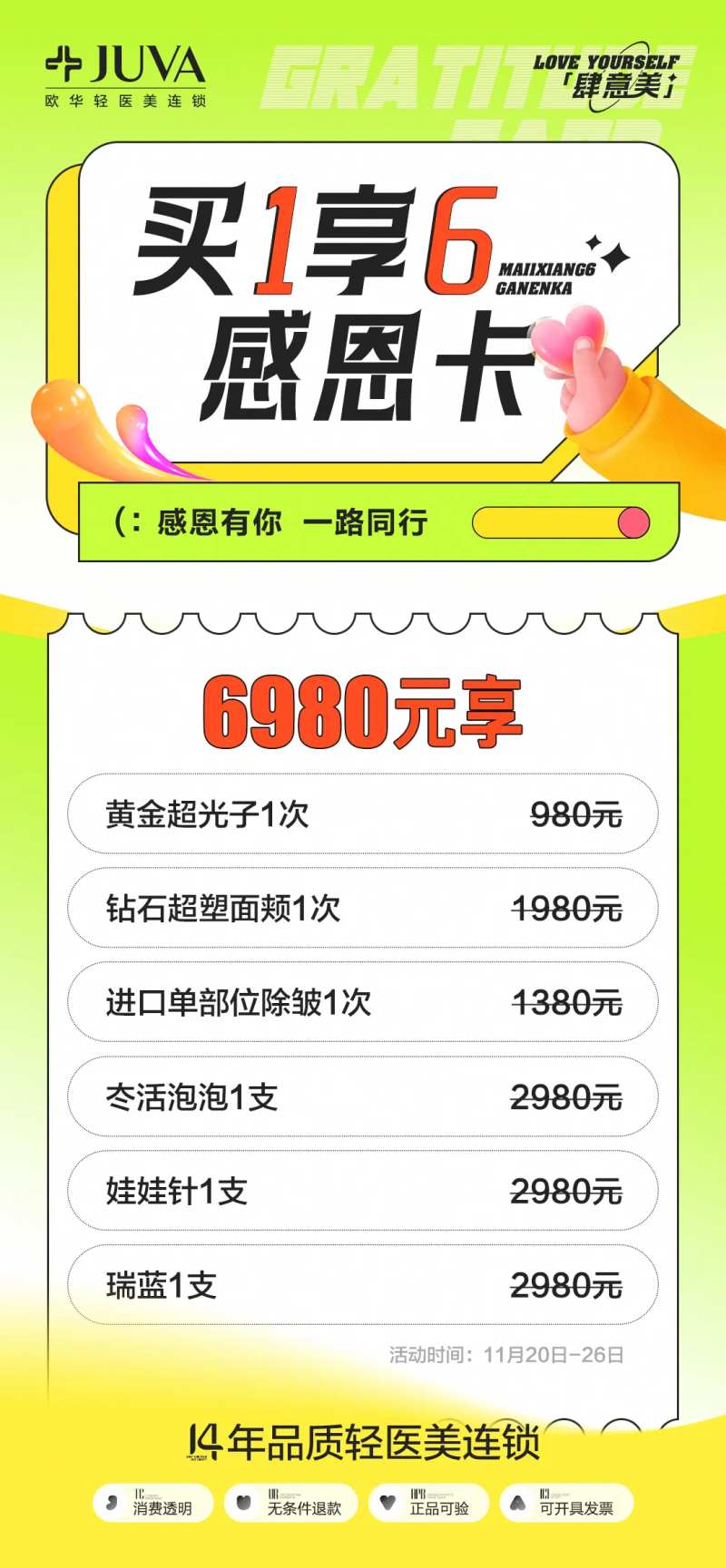 感恩卡-采灵感-cailinggan.com