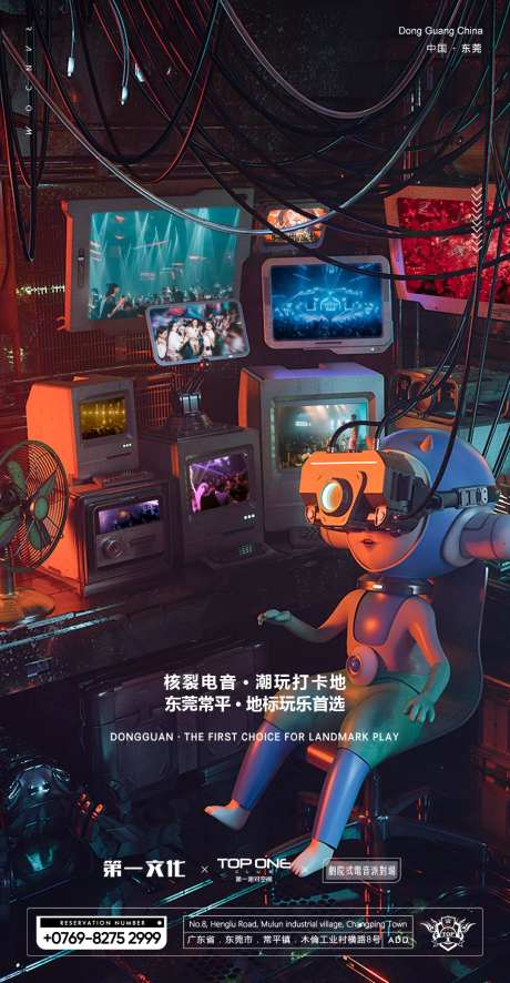 夜店日常邀约海报-采灵感-https://www.cailinggan.com/