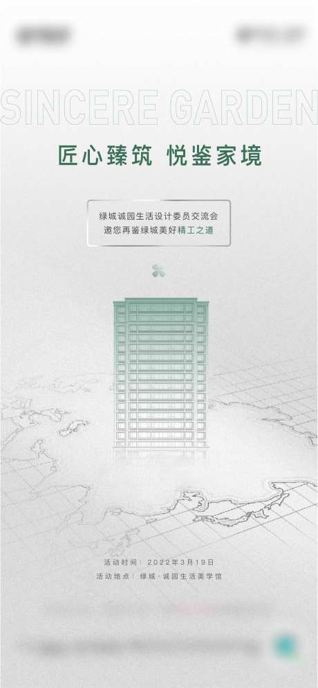 业主监督海报-采灵感-https://www.cailinggan.com/