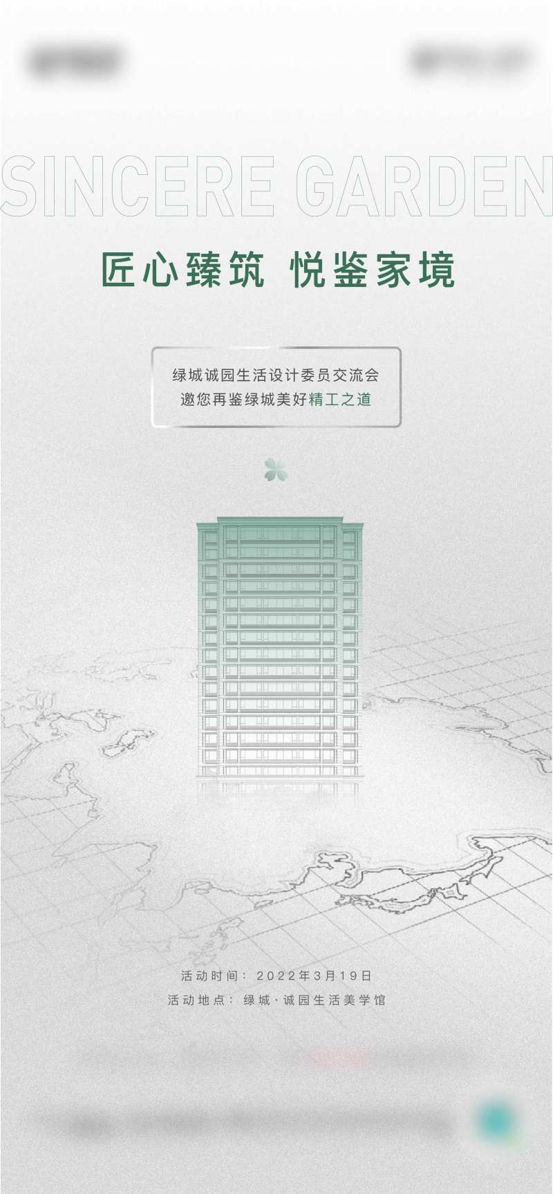 业主监督海报-采灵感-cailinggan.com